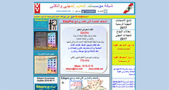 Desktop Screenshot of edu-lb.net